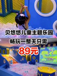 -贝悠悠(华宇时尚店)