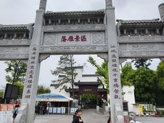 -东湖落雁景区