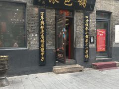 门面-张包铺(道外店)