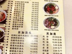 菜单-富源春面馆(四川北路店)