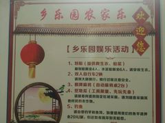 -乡乐园蟹庄·阳澄湖农家乐