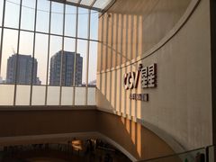-CGV星星影城(颐堤港ScreenX店)