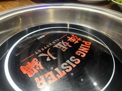 -萍姐火锅·公路夜市(打浦桥日月光店)