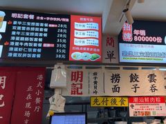 -明記茶餐廳(福田总店)