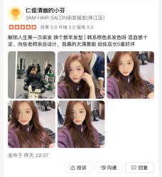 -3AM HAIR SALON染发接发