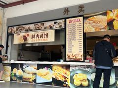 -穆桂英美食(南禅寺店)