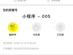 -YO!TEA有茶(科兴科学园店)