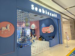 -海饼干Seabiscuit儿童美发(五角场合生汇店)