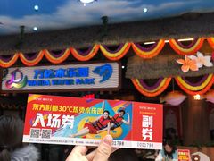 -青岛东方影都融创水世界