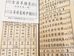 菜单-海港酒家(上水新丰店)