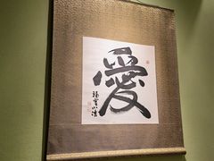 -みほりん味保灵(六月汇广场店)