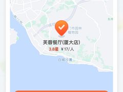 -芙蓉餐厅(厦大店)