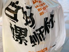 -白妈螺蛳粉(白云万达店)
