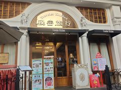 -秘密旅行Bonjour(黑金冠 江南西店)