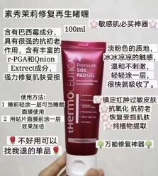 -苗方清颜痘肌研究所