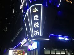 -盒马鲜生(红莲店)