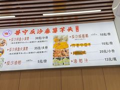 -普宁反沙番薯芋头