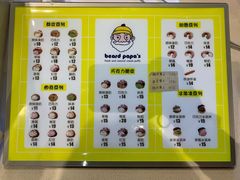 -贝儿多爸爸泡芙(合生汇店)