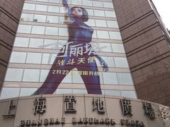 -上海置地广场(南京东路店)