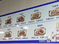 -范贤光鸡公煲(平乐园总店)