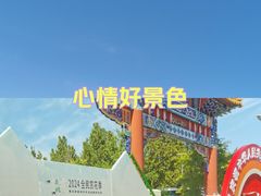 -北京西山国家森林公园