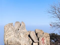 -泰山风景名胜区