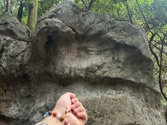 -杭州西湖风景名胜区-三生石