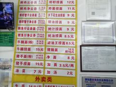 菜单-周门传统竹升面