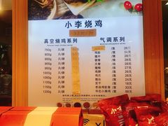 -小李烧鸡(西北角总店)
