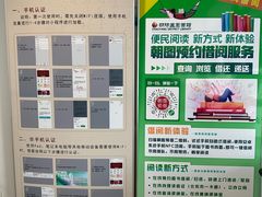 -朝阳区图书馆(小庄店)