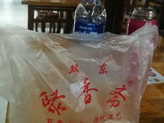 -聚香斋(东关街店)