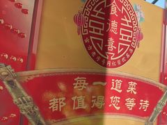 -食德喜·阳山鸡王食研基地