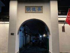 -浏河古镇