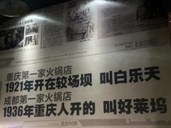 -白乐天毛肚火锅馆(南滨路店)