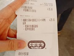 账单-大家乐(广州天河城六楼店)
