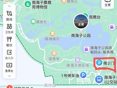 -南海子公园