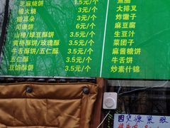 -护国寺小吃(左家庄店)