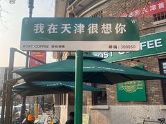 -天津五大道文化旅游区