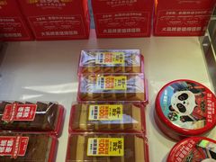 -味多美蛋糕(新和平里店)