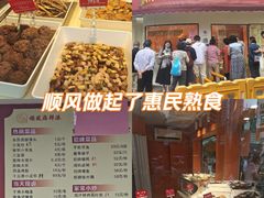 -顺风海鲜港(金玉兰店)