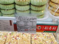 -三禾北京稻香村(北京市百货大楼店)
