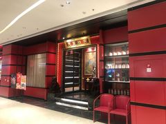 门面-东富酒家(龙湖西溪天街店)