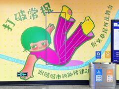 -乌石浦(地铁站)