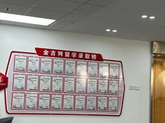 -金吉列留学·语培·小语种·国际课程(武昌分公司)