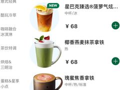 -星巴克臻选(天津恒隆广场旗舰店)