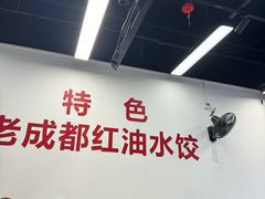 -堂吃饺子(维达北苑店)