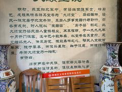 -大顺堂食府(牛街店)