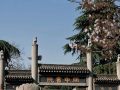 -西安碑林博物馆