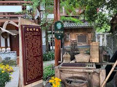 -青城甲(青城山店)