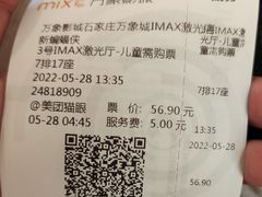 -万象影城(石家庄万象城IMAX激光店)